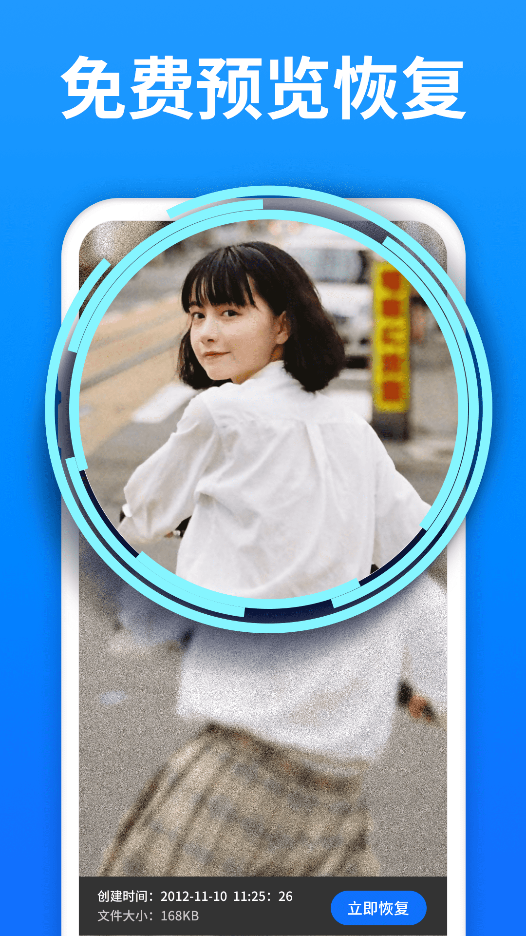 数据恢复精灵APP截图5