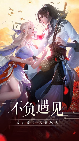 梦幻情缘截图3