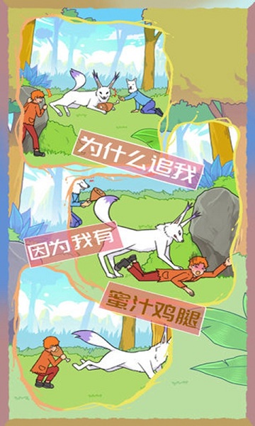 饿肚子是不可能的截图1