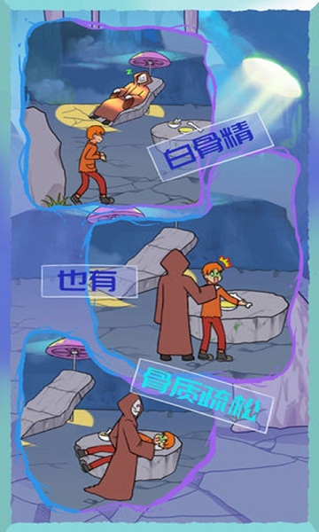 饿肚子是不可能的截图2