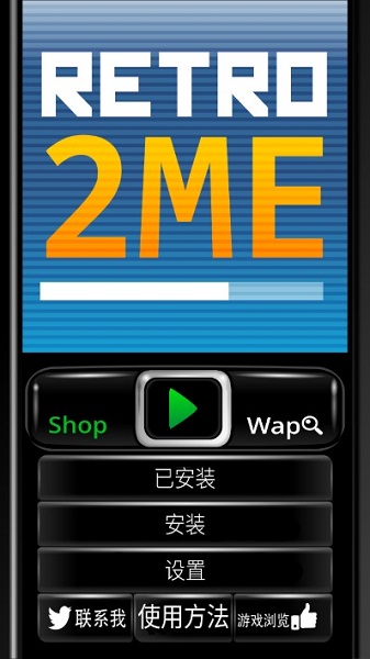 Retro2ME JAVA模拟器截图3