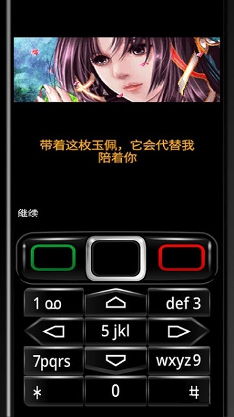 Retro2ME JAVA模拟器截图2