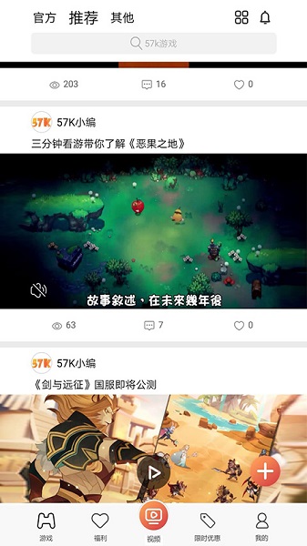 57k平台截图1