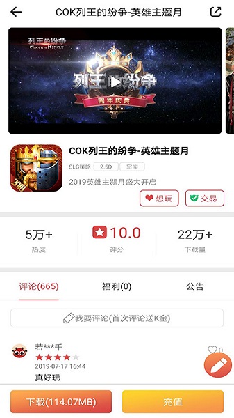 57k平台截图2