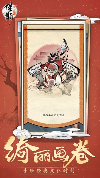 佳期团圆截图2
