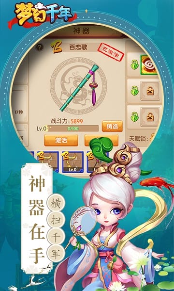梦幻千年4399游戏截图1