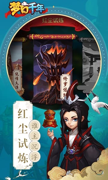 梦幻千年4399游戏截图3