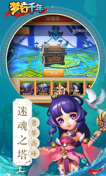 梦幻千年4399游戏截图4