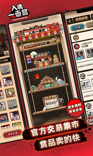 入魂一番赏截图5
