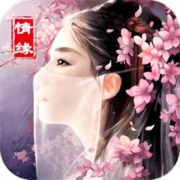 九州情缘录游戏