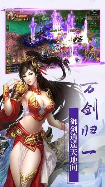 九州情缘录游戏截图1
