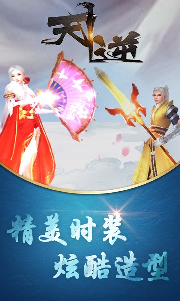 逆火神域游戏截图2
