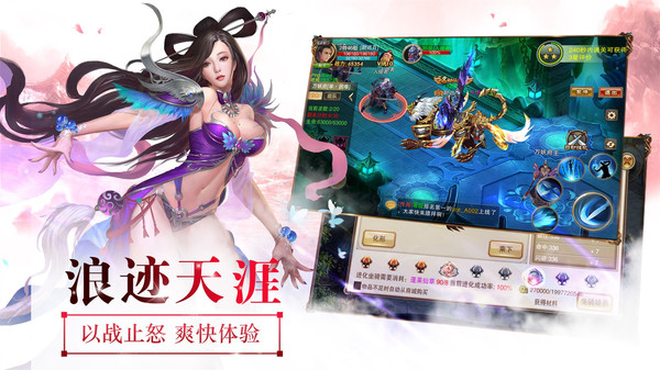仙镜ol截图3