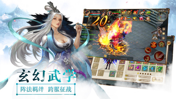 仙镜ol截图2