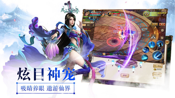 仙镜ol截图1