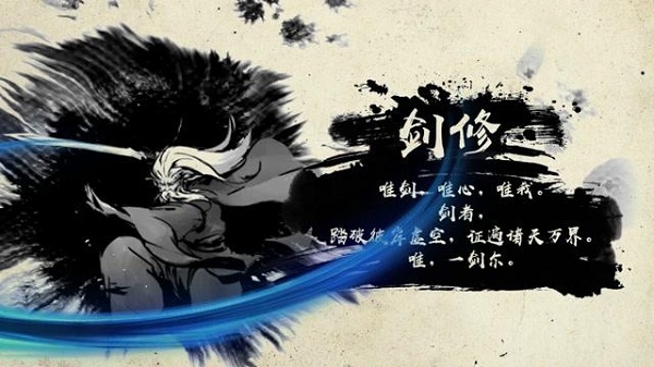我在仙途游戏截图1