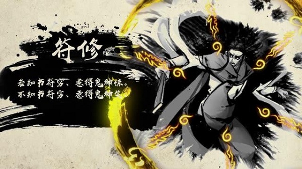 我在仙途游戏截图2
