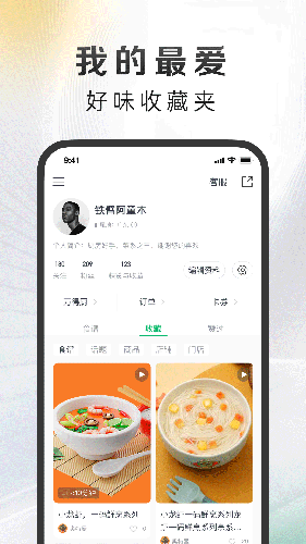 万得厨app截图2