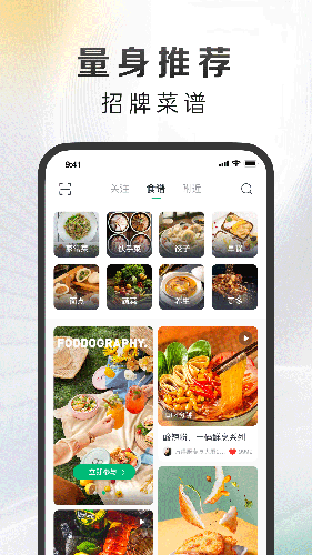 万得厨app截图4