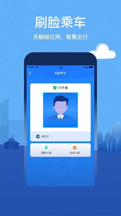 呼和浩特青城地铁截图3