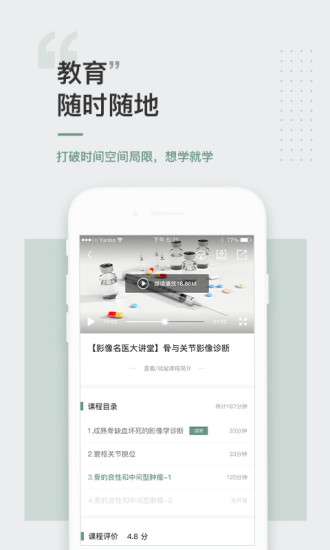 放射沙龙截图4