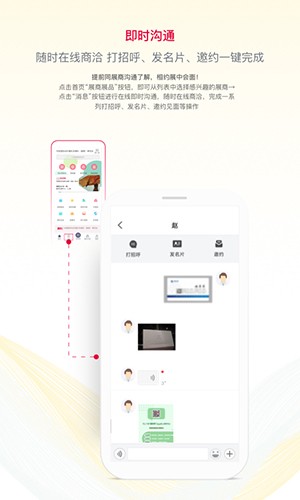 面料展app截图3