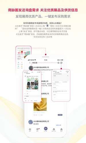 面料展app截图4
