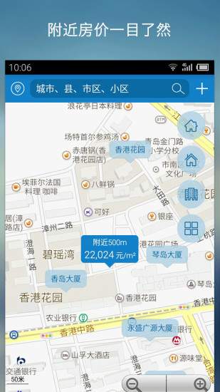 禧泰房价行情截图1