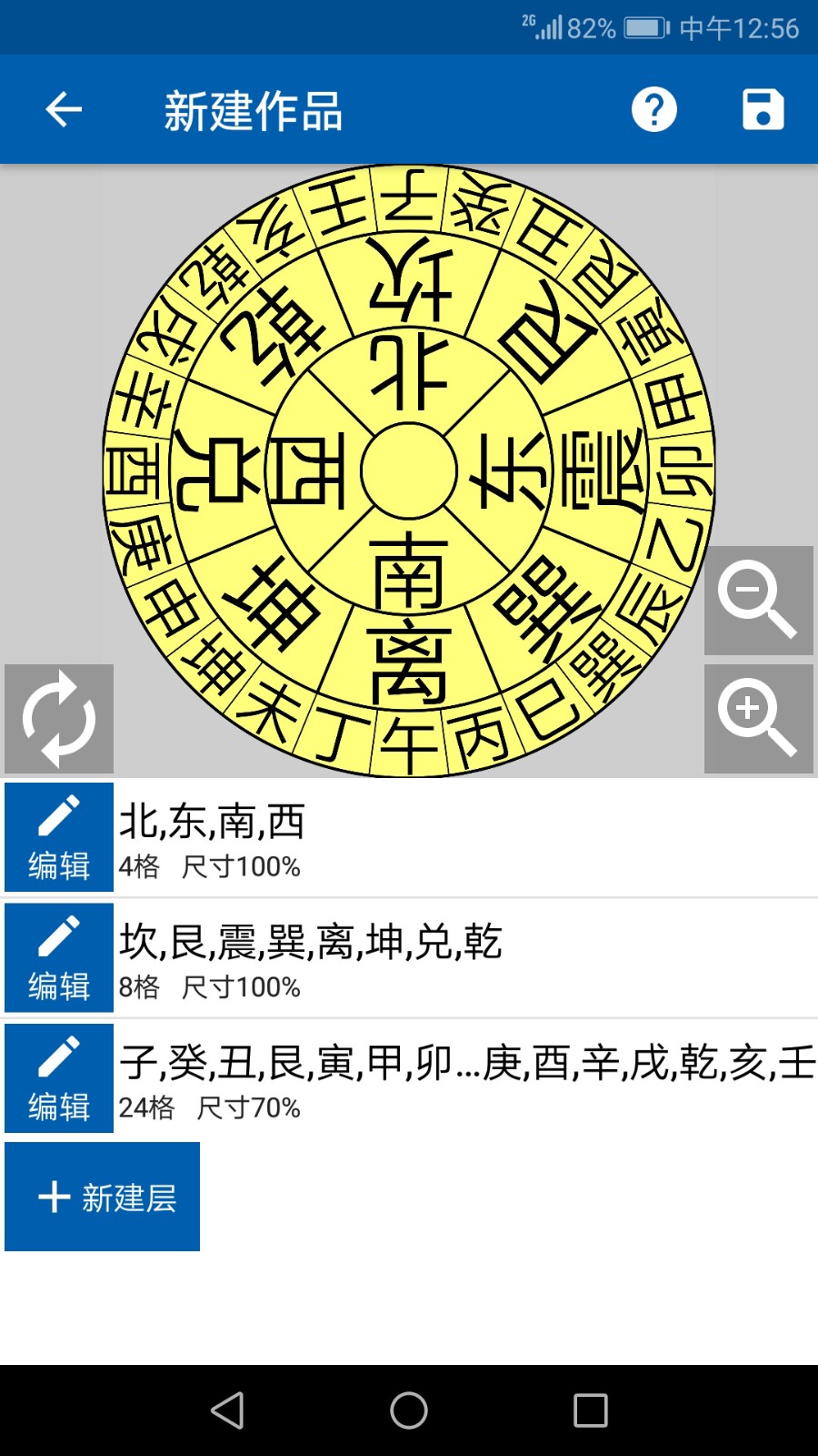 3d罗盘指南针app截图1