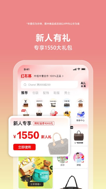 红布林app截图1