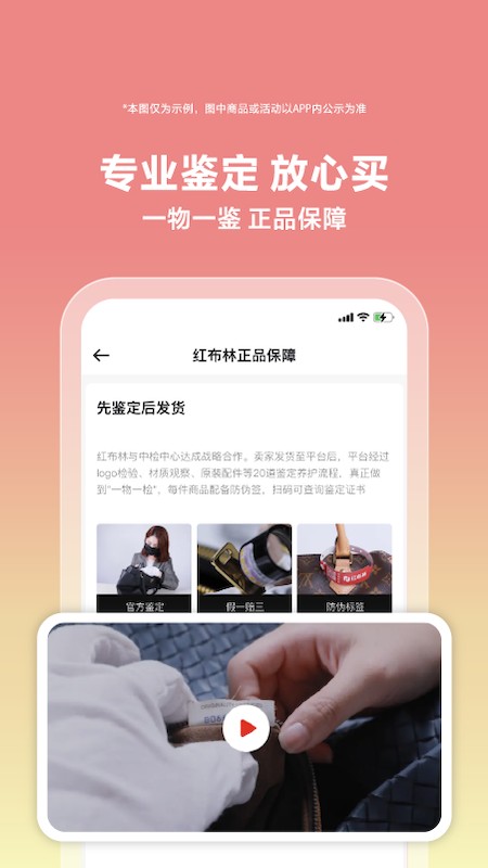 红布林app截图3