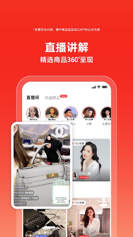 红布林app截图4