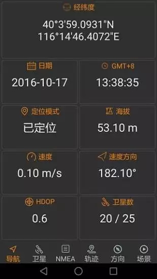 北斗伴app截图1