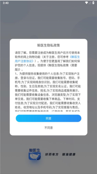 鲸医生截图1