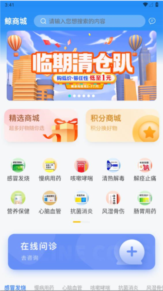 鲸医生截图4