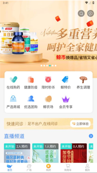 鲸医生截图2