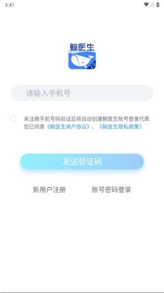 鲸医生截图5