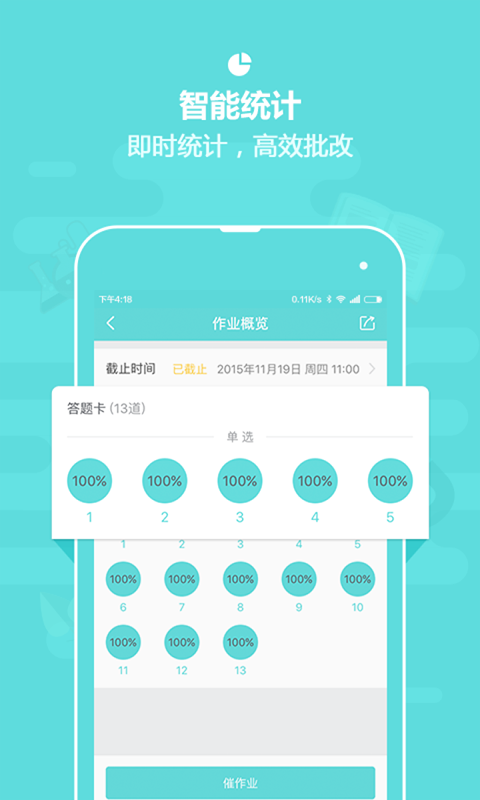 小盒老师截图2