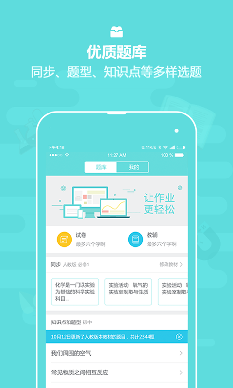 小盒老师截图4