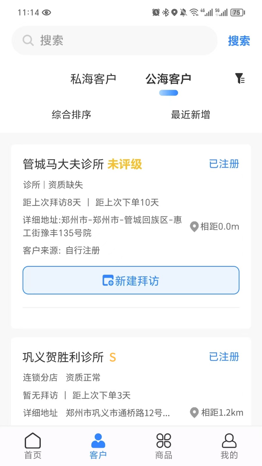 药友+截图2