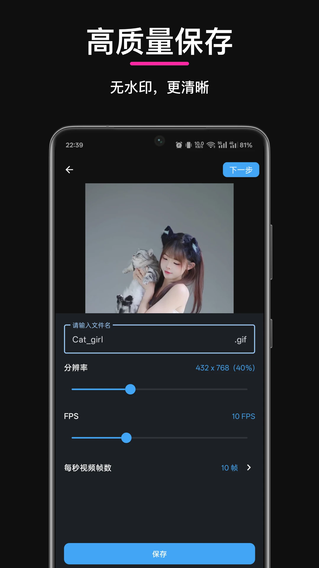 GIF制作星截图1