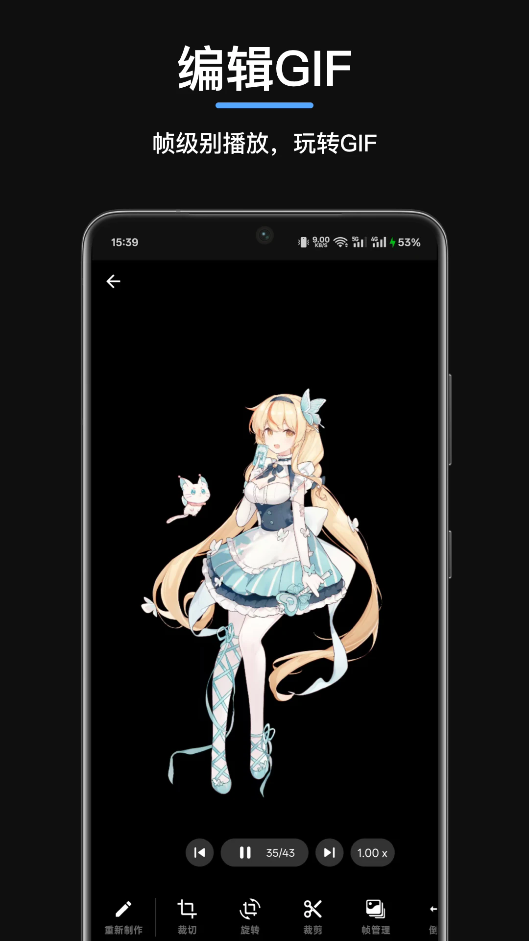 GIF制作星截图3