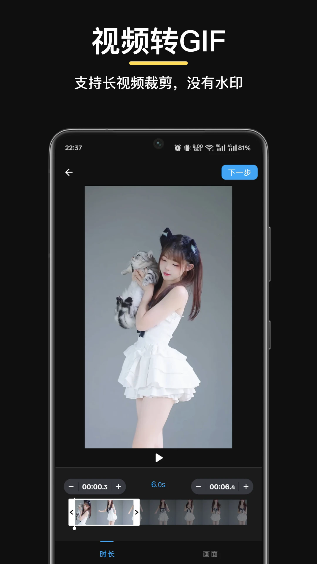 GIF制作星截图5