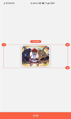 作图截图王截图1