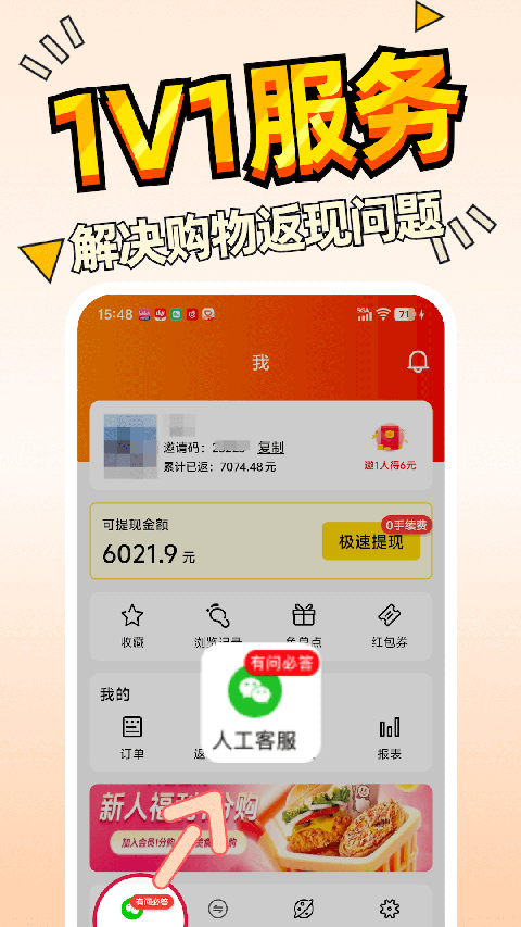 惠汪省钱app截图4