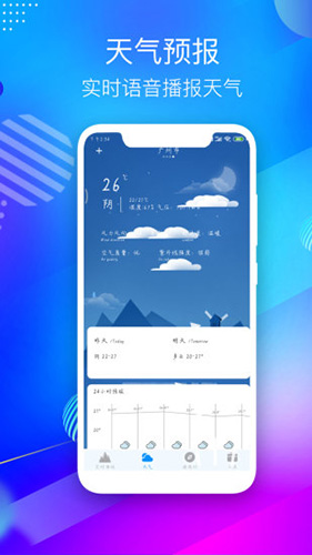 gps海拔测量仪app截图1