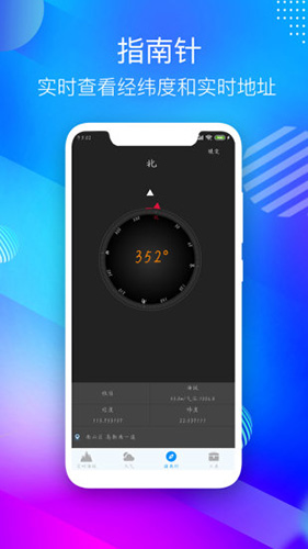 gps海拔测量仪app截图2
