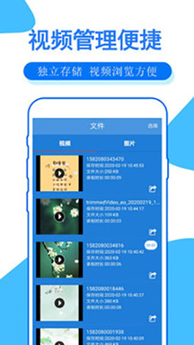 手机录屏大师app截图1