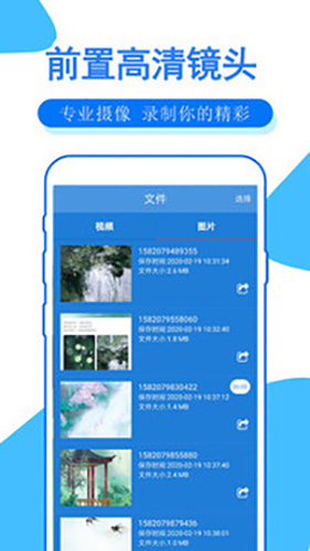 手机录屏大师app截图4