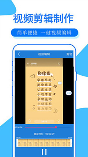 手机录屏大师app截图2
